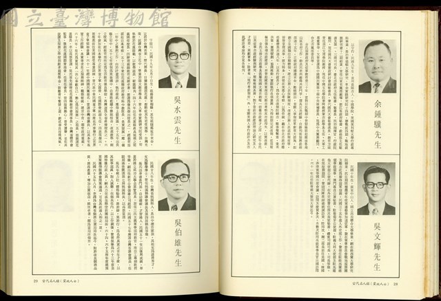 (P28-29)藏品圖，第1張