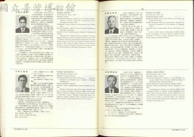 (P70-71)藏品圖，第1張