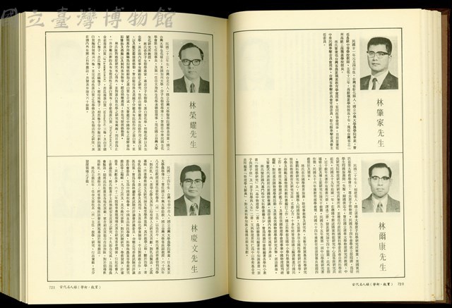 (P720-721)藏品圖，第1張
