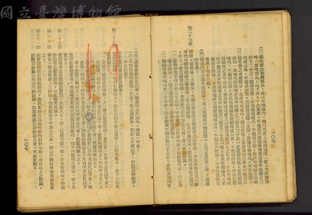 (P106-107)藏品圖，第1張
