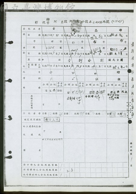 標示部第1頁藏品圖，第1張