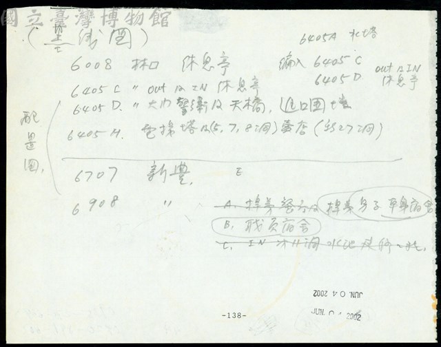 (筆記-墨線圖清單)藏品圖，第1張
