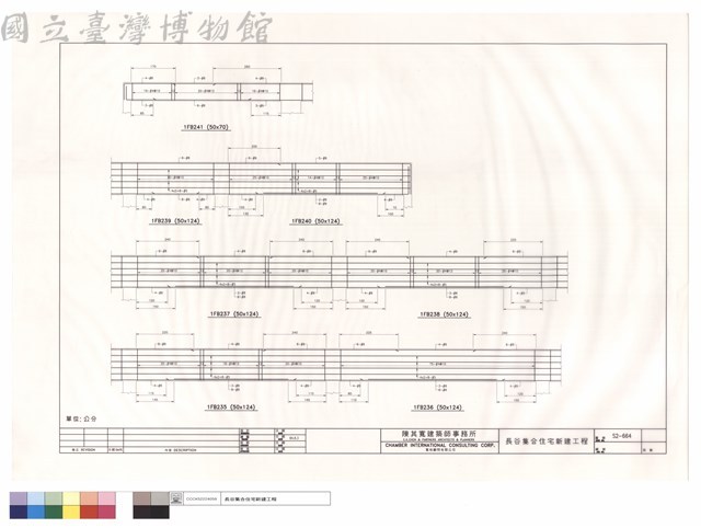1FB235~1FB241藏品圖，第1張