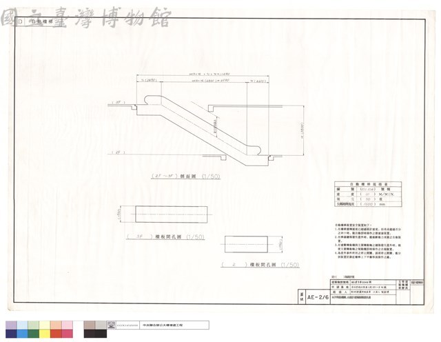 (2)及(3)樓板開孔圖、(2F~3F)側面圖藏品圖，第1張