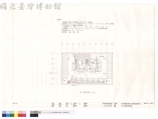地下二層排風設備平面圖藏品圖，第1張