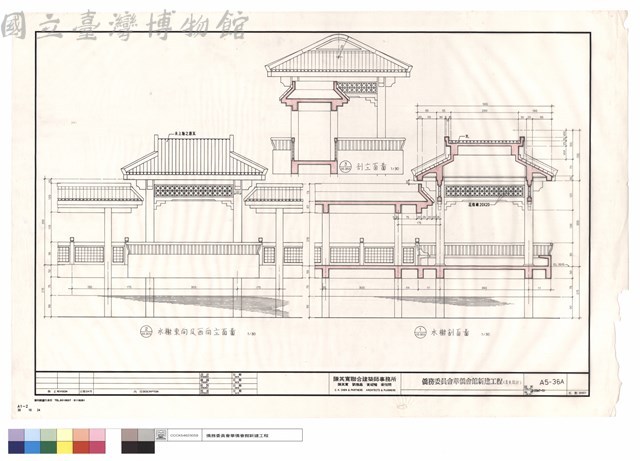 水榭剖面圖.水榭東向及西向立面圖.剖立面圖藏品圖，第1張