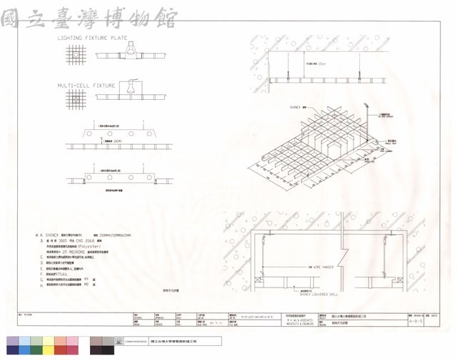 鋁格天花詳圖藏品圖，第1張