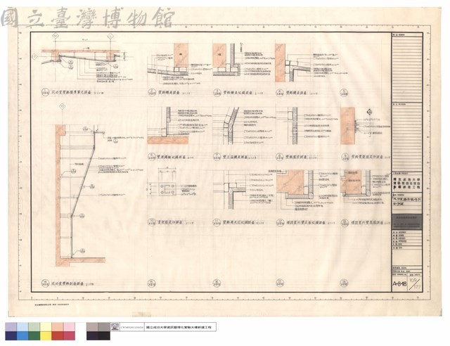 成功堂牆面裝修剖面詳圖藏品圖，第1張