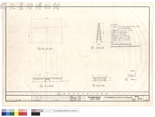 組合活動式司令台詳圖藏品圖，第1張