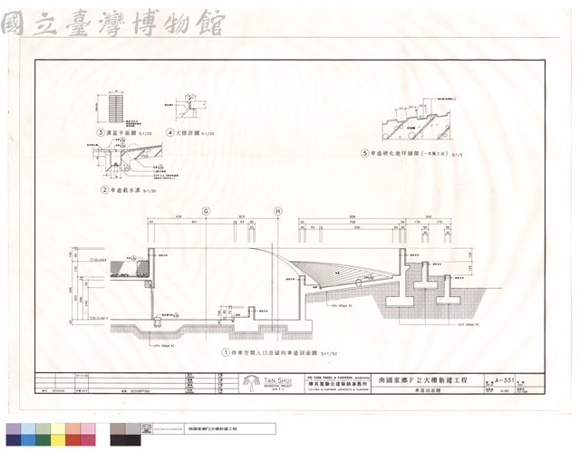 車道剖面圖藏品圖，第1張
