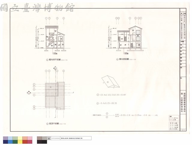 F戶型縱、橫剖面圖及平均高度檢討藏品圖，第1張