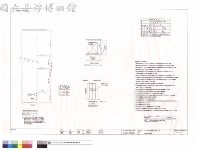L,K昇降梯詳圖藏品圖，第1張