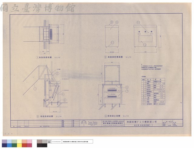 逃生梯,救助袋詳圖(一)藏品圖，第1張