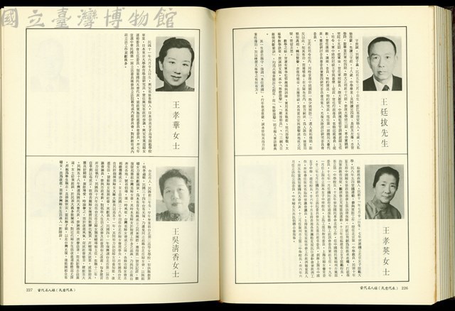 (P226-227)藏品圖，第1張