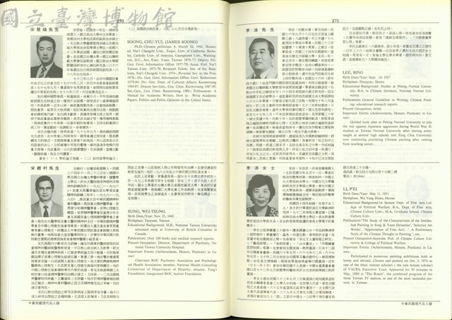 (P270-271)藏品圖，第1張