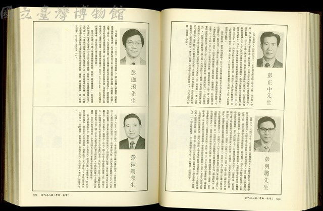 (P920-921)藏品圖，第1張