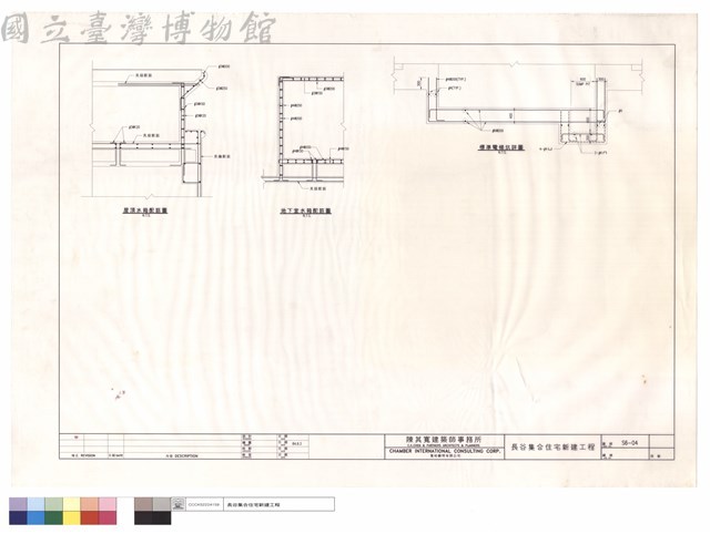 屋頂水箱配筋圖.地下室水箱配筋圖.標準電梯坑詳圗藏品圖，第1張