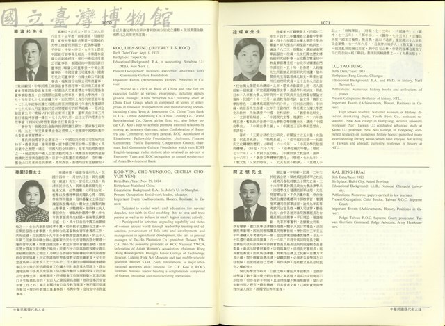 (P1070-1071)藏品圖，第1張
