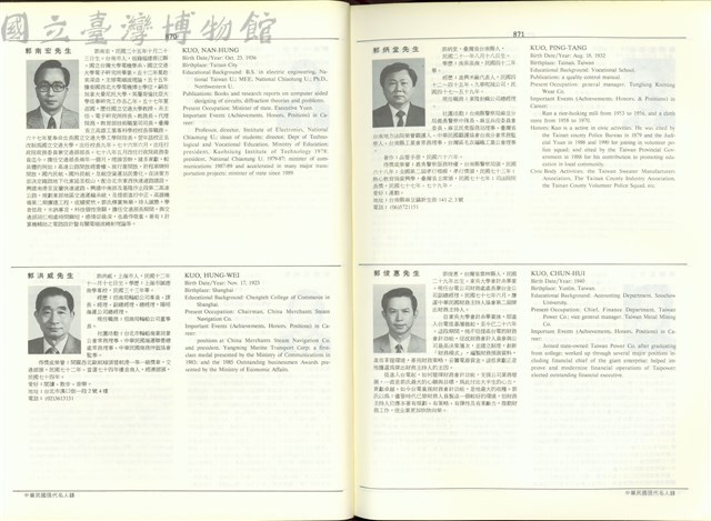 (P870-871)藏品圖，第1張