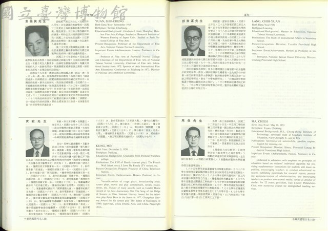(P670-671)藏品圖，第1張