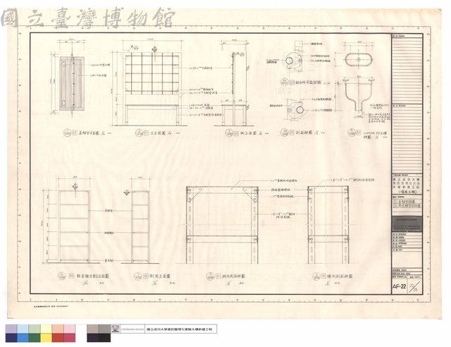 (33)蒸餾架詳圖,(36)報表儲存架詳圖藏品圖，第1張