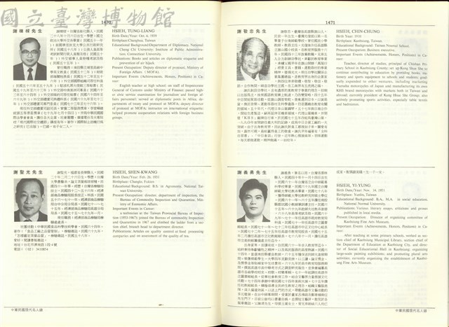 (P1470-1471)藏品圖，第1張