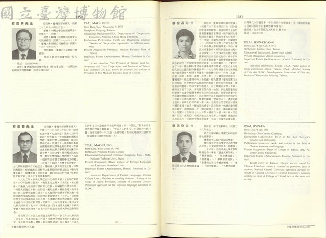 (P1350-1351)藏品圖，第1張