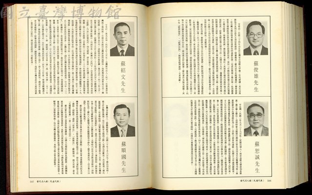 (P506-507)藏品圖，第1張
