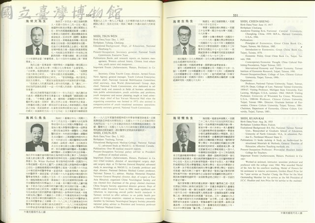 (P550-551)藏品圖，第1張