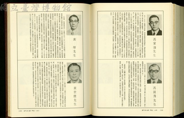 (P1198-1199)藏品圖，第1張