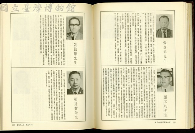 (P108-109)藏品圖，第1張