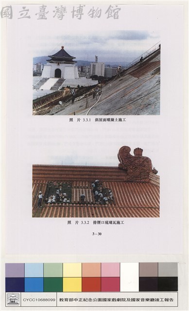 一般建築工程藏品圖，第1張