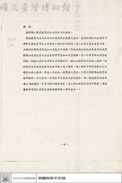 N/A藏品圖，第1張