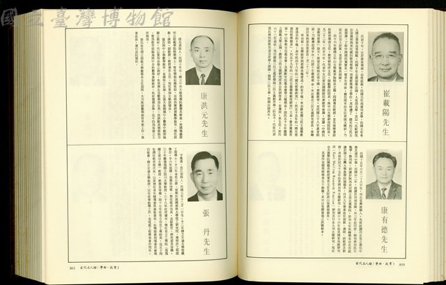 (P800-801)藏品圖，第1張