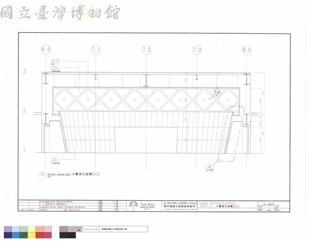 大廳剖.立面圖(三)藏品圖，第1張