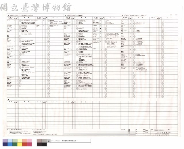 設計概要書(2)藏品圖，第1張