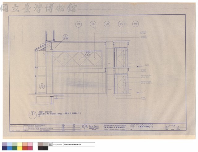 大廳剖面、立面圖（二）藏品圖，第1張