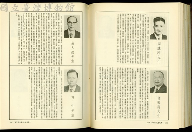 (P306-307)藏品圖，第1張