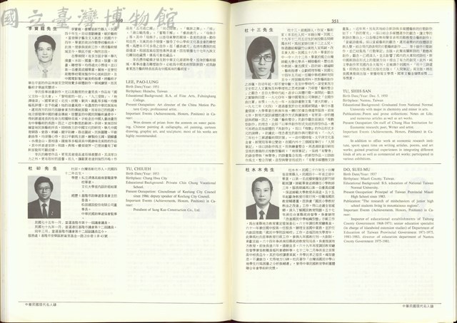 (P350-351)藏品圖，第1張