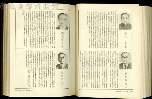(P1000-1001)藏品圖，第1張