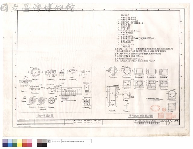 污水圖例,陰井詳圖與位置圖藏品圖，第1張
