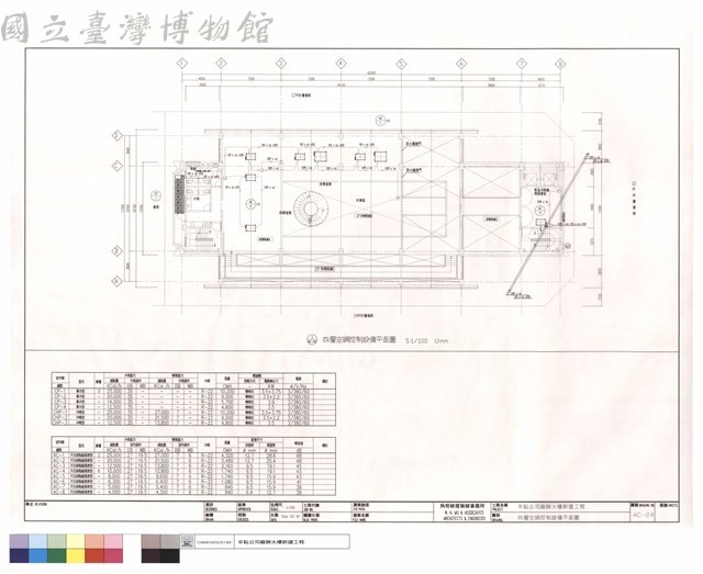 四層空調控制設備平面圖藏品圖，第1張