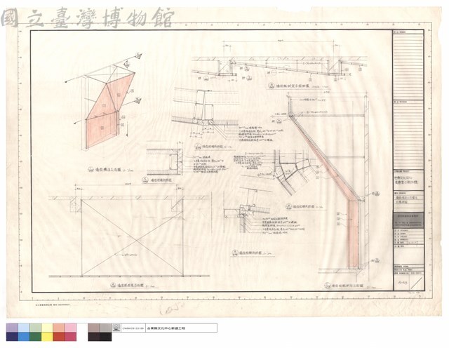 墻面構架立體圖及大樣詳圖藏品圖，第1張