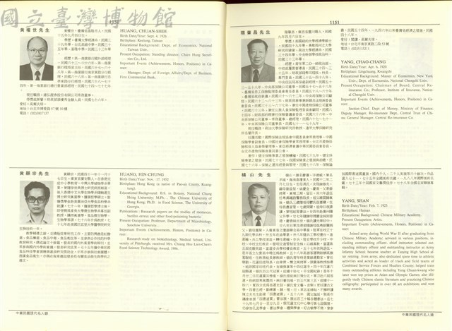 (P1150-1151)藏品圖，第1張