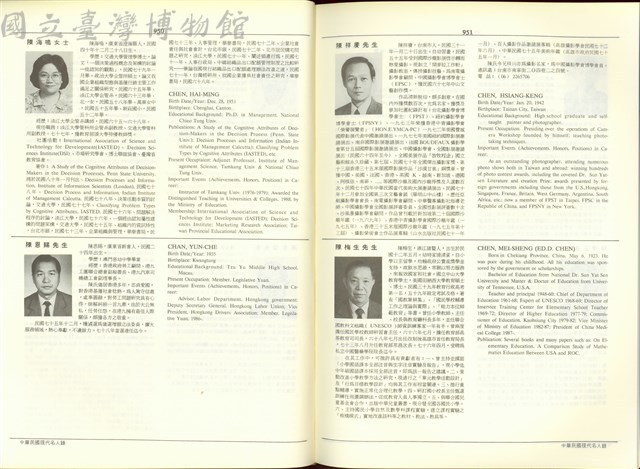 (P950-951)藏品圖，第1張