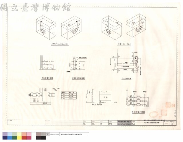 A,B棟立式水錶安裝詳圖藏品圖，第1張