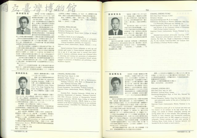 (P750-751)藏品圖，第1張