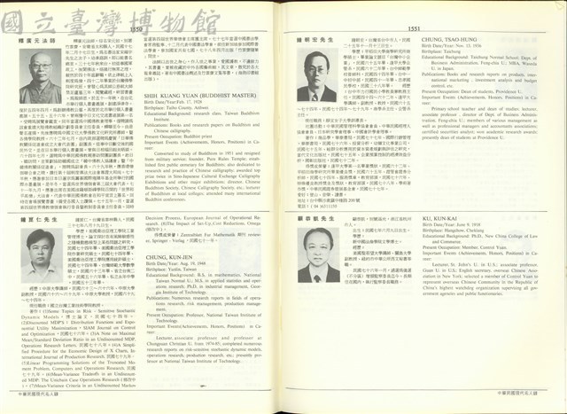 (P1550-1551)藏品圖，第1張