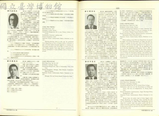 (P1230-1231)藏品圖，第1張