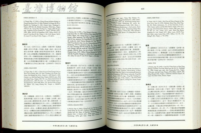 (P422-423)藏品圖，第1張